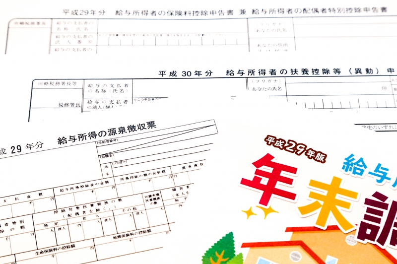 【弊社派遣スタッフの皆様へ】～年末調整のお知らせ～