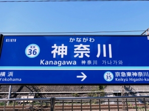 【年収450万円】経理＠横浜市神奈川区＊残業月10時間未満≪退職金あり≫