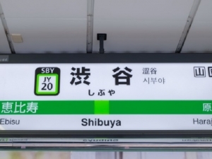 【年収450万円＆退職金あり】経理＠渋谷駅直結≪30年以上黒字の安定企業≫