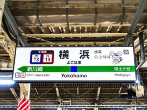 【高時給2200円】経理事務*横浜駅*ミドル活躍≪デニム&スニーカーOK≫