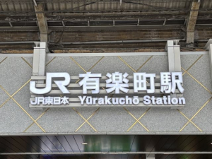 【ミドル歓迎・扶養内】勤務曜日や出社時間が選べる!通勤便利な駅とほ1分!経理事務